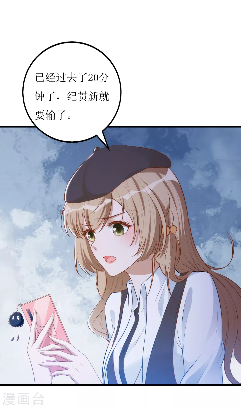 第30话 打赌-第31话