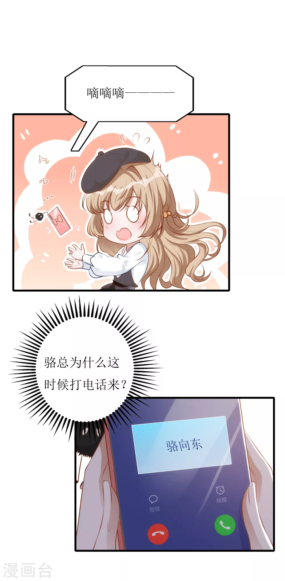 第30话 打赌-第31话