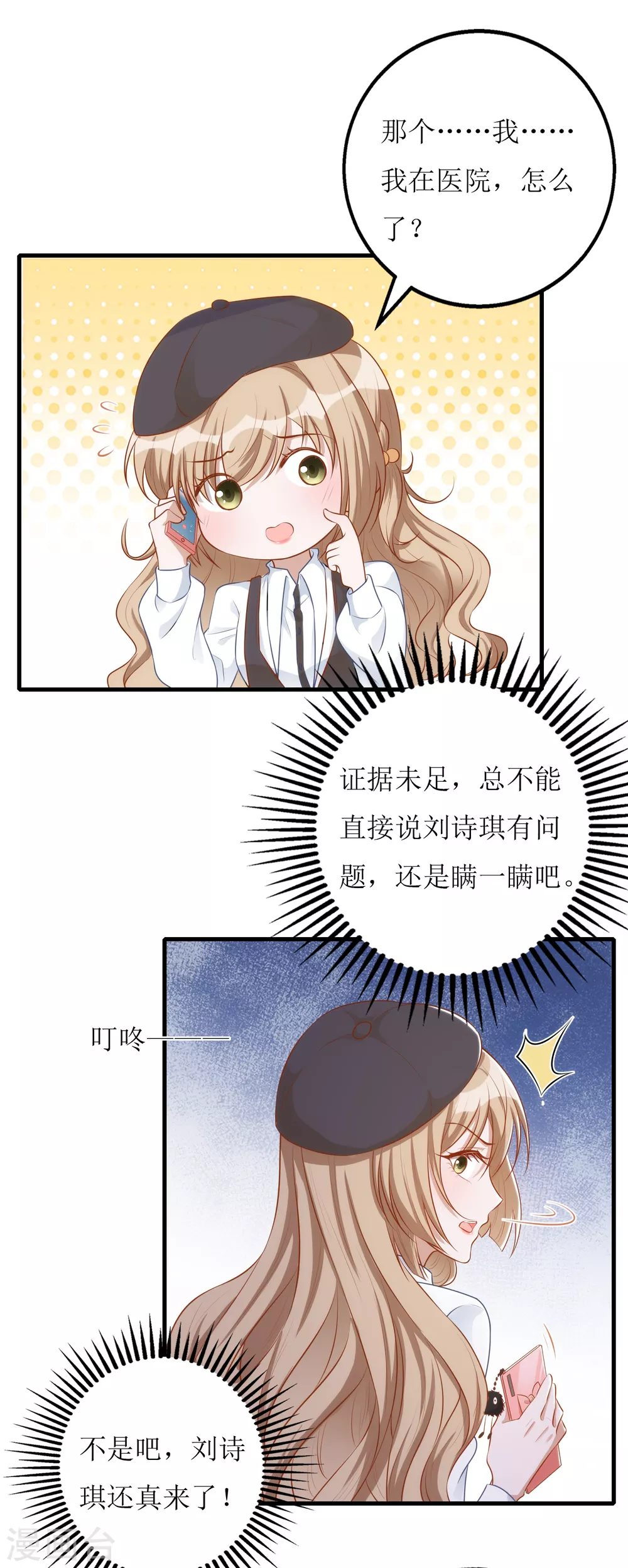 第30话 打赌-第31话