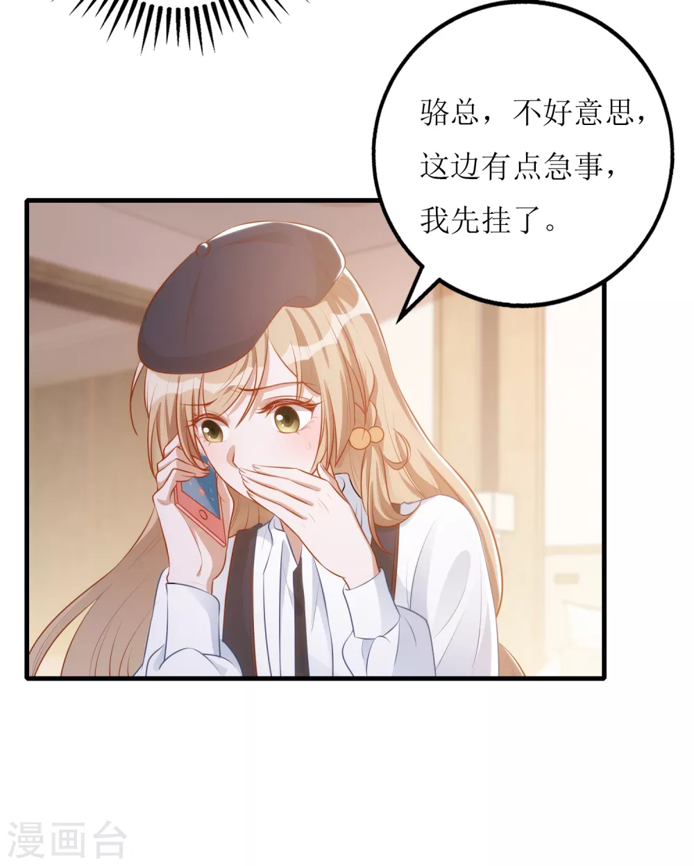 第30话 打赌-第31话