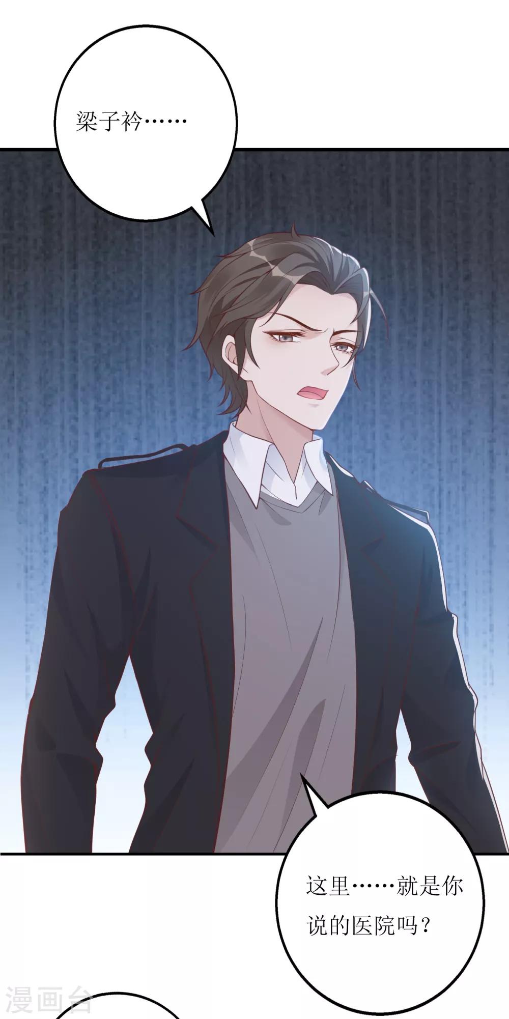 第30话 打赌-第31话