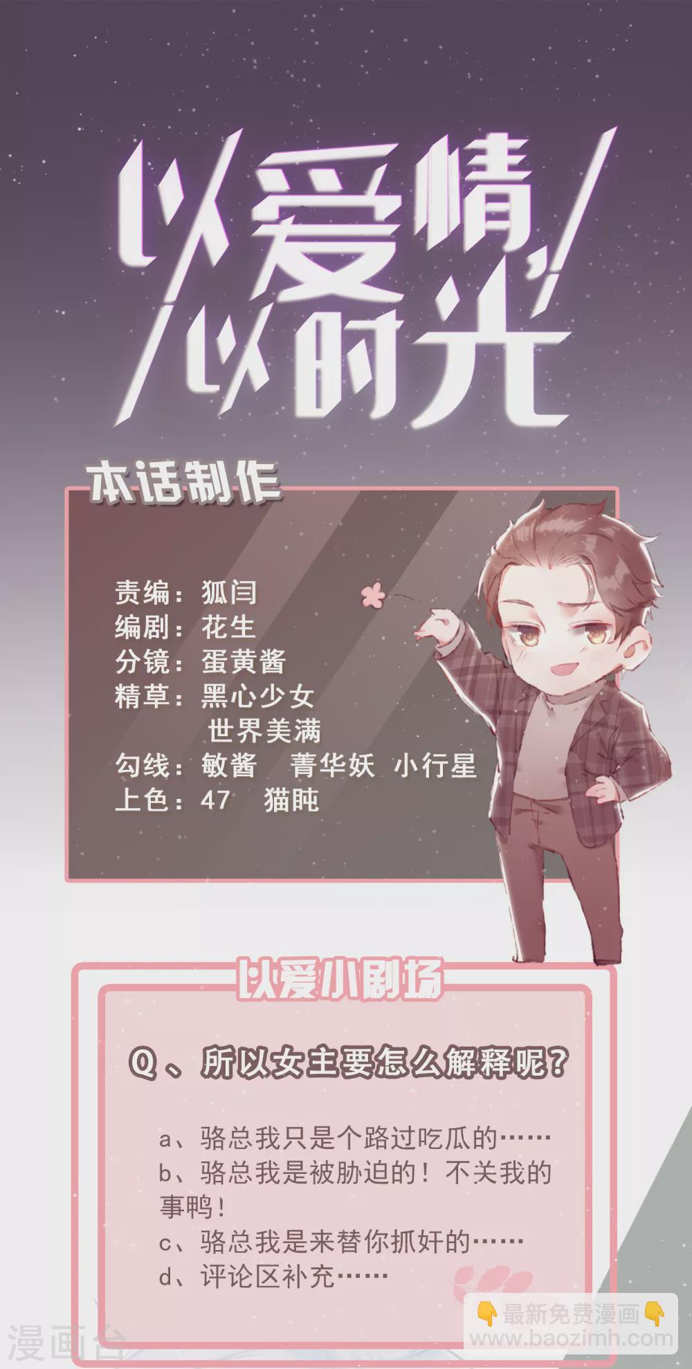 第30话 打赌-第31话