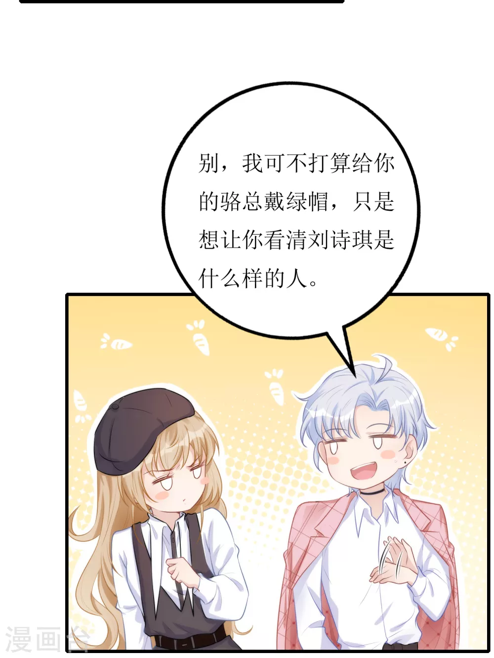 第30话 打赌-第31话