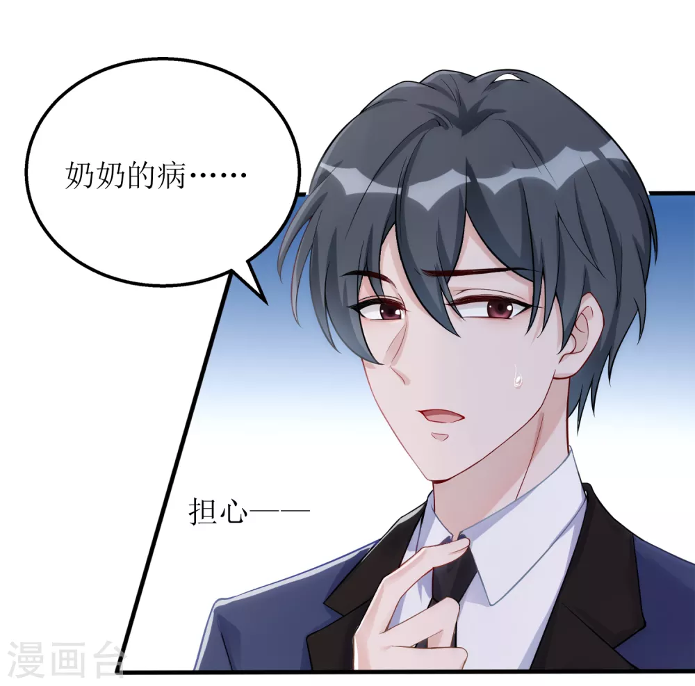 第32话 醉酒-第33话