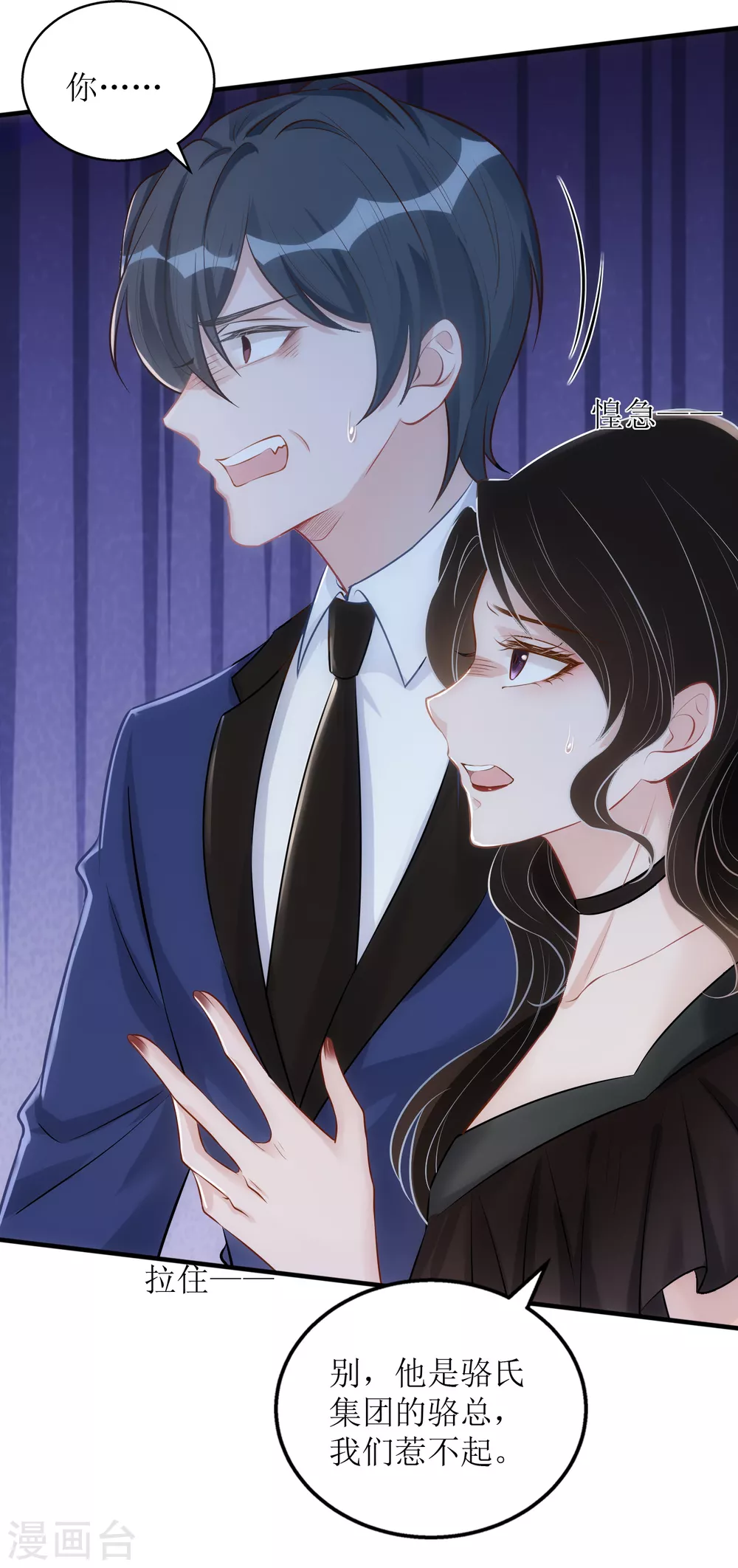 第32话 醉酒-第33话