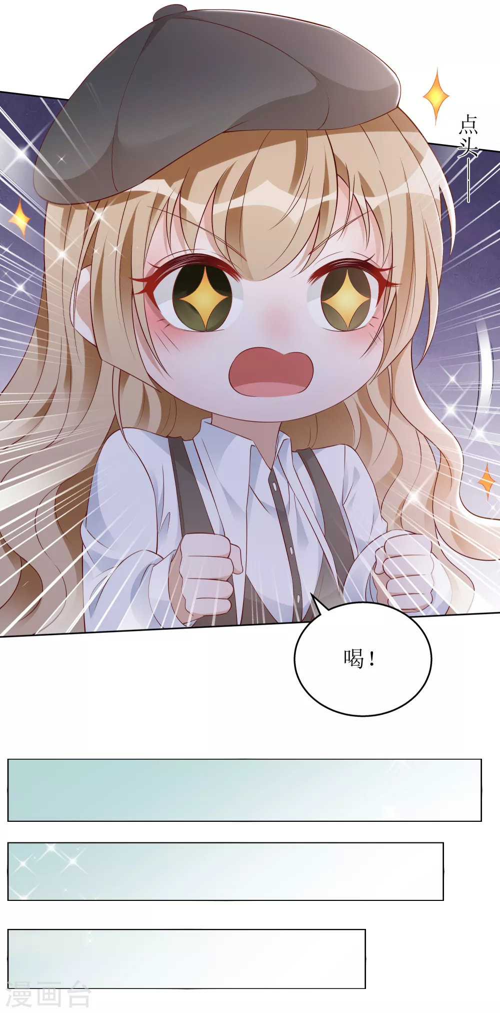 第32话 醉酒-第33话