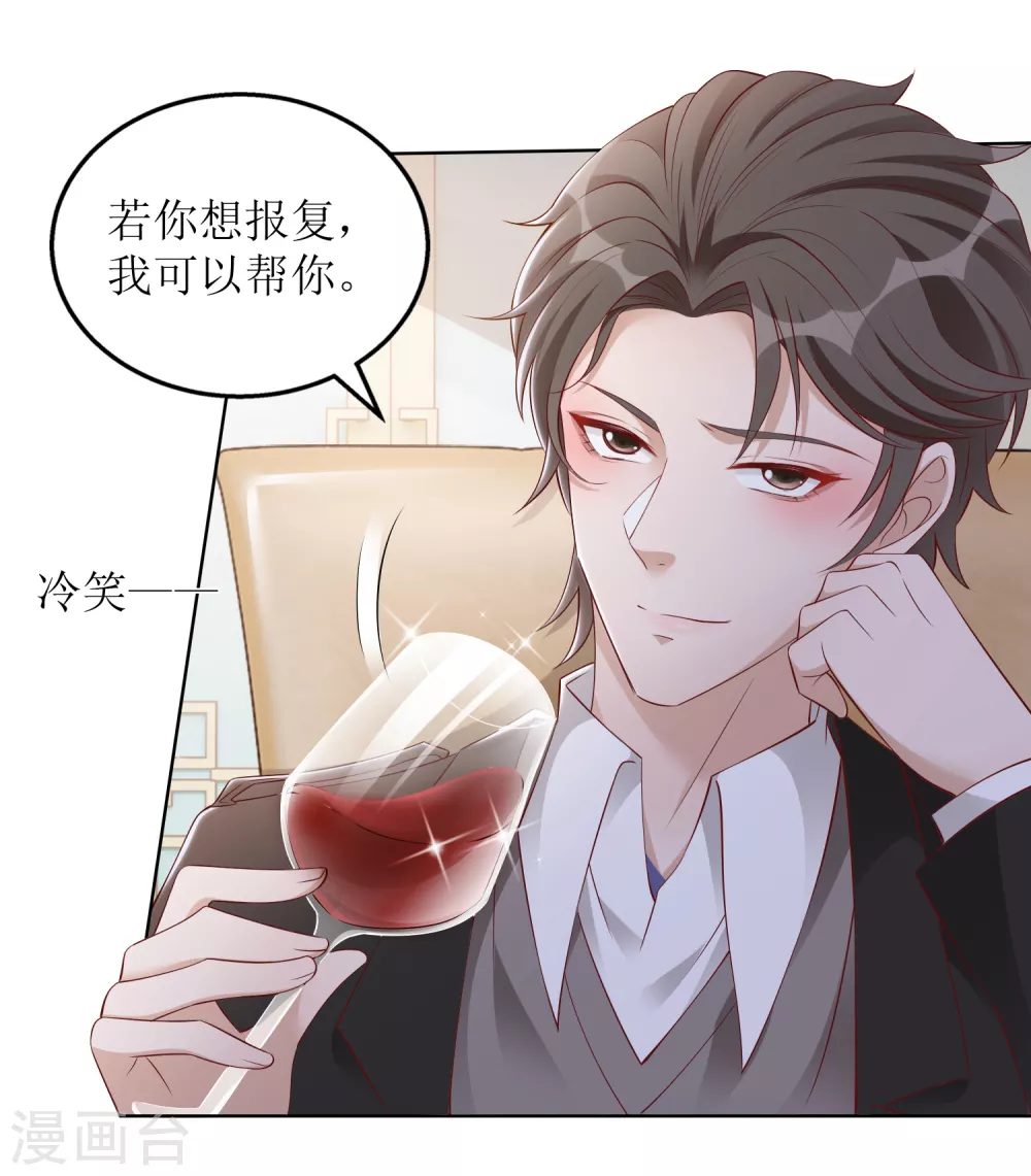 第32话 醉酒-第33话