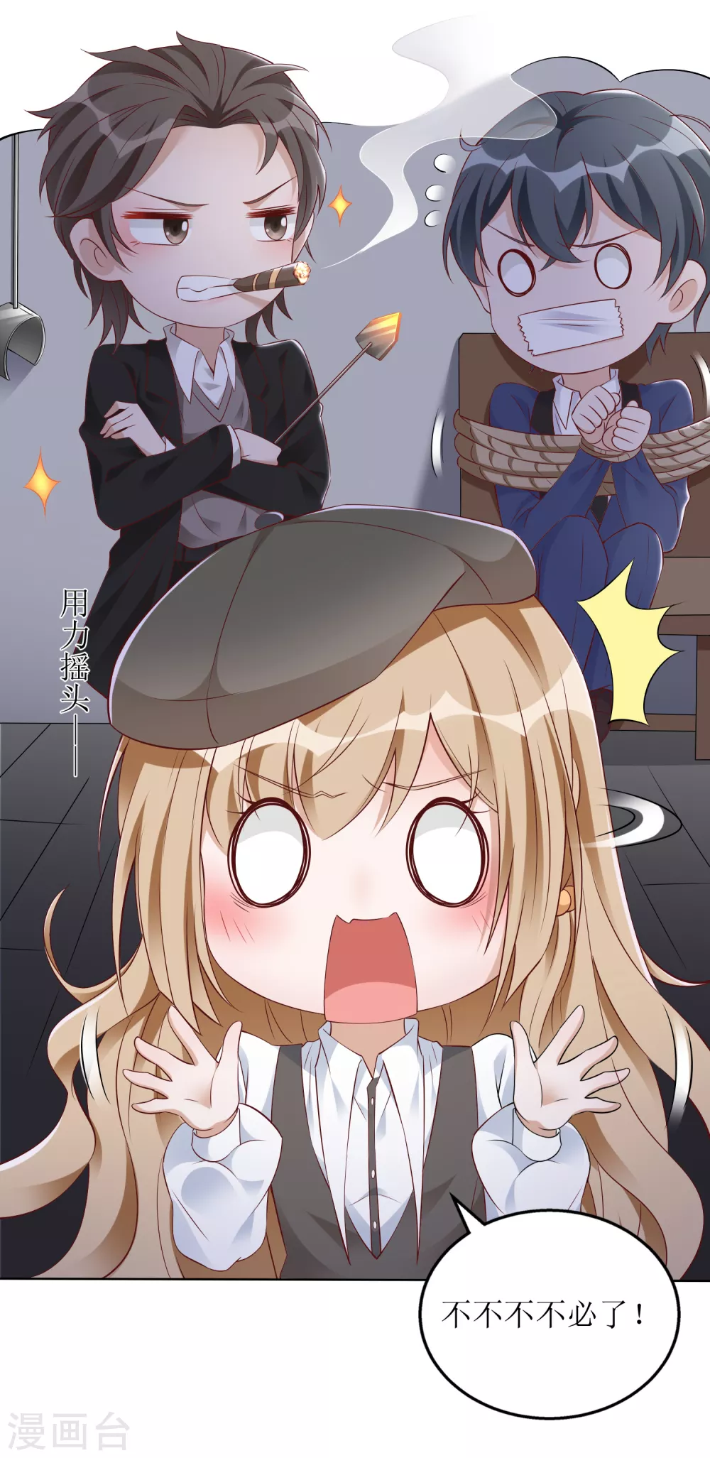 第32话 醉酒-第33话