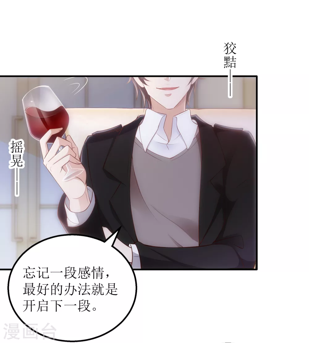 第32话 醉酒-第33话