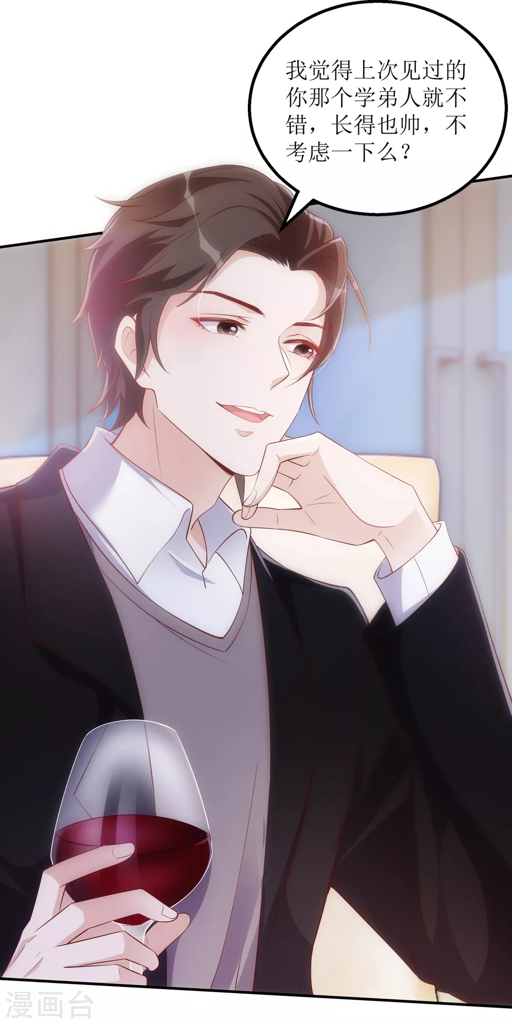 第32话 醉酒-第33话