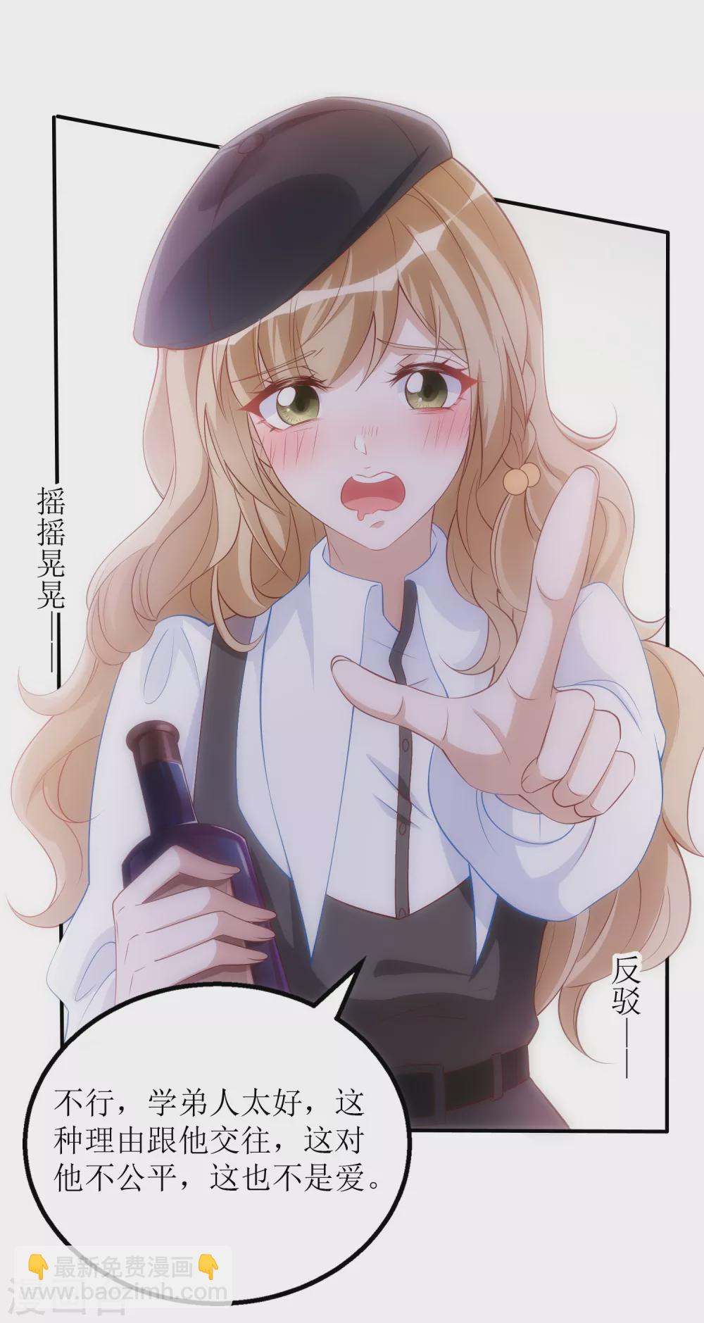 第32话 醉酒-第33话