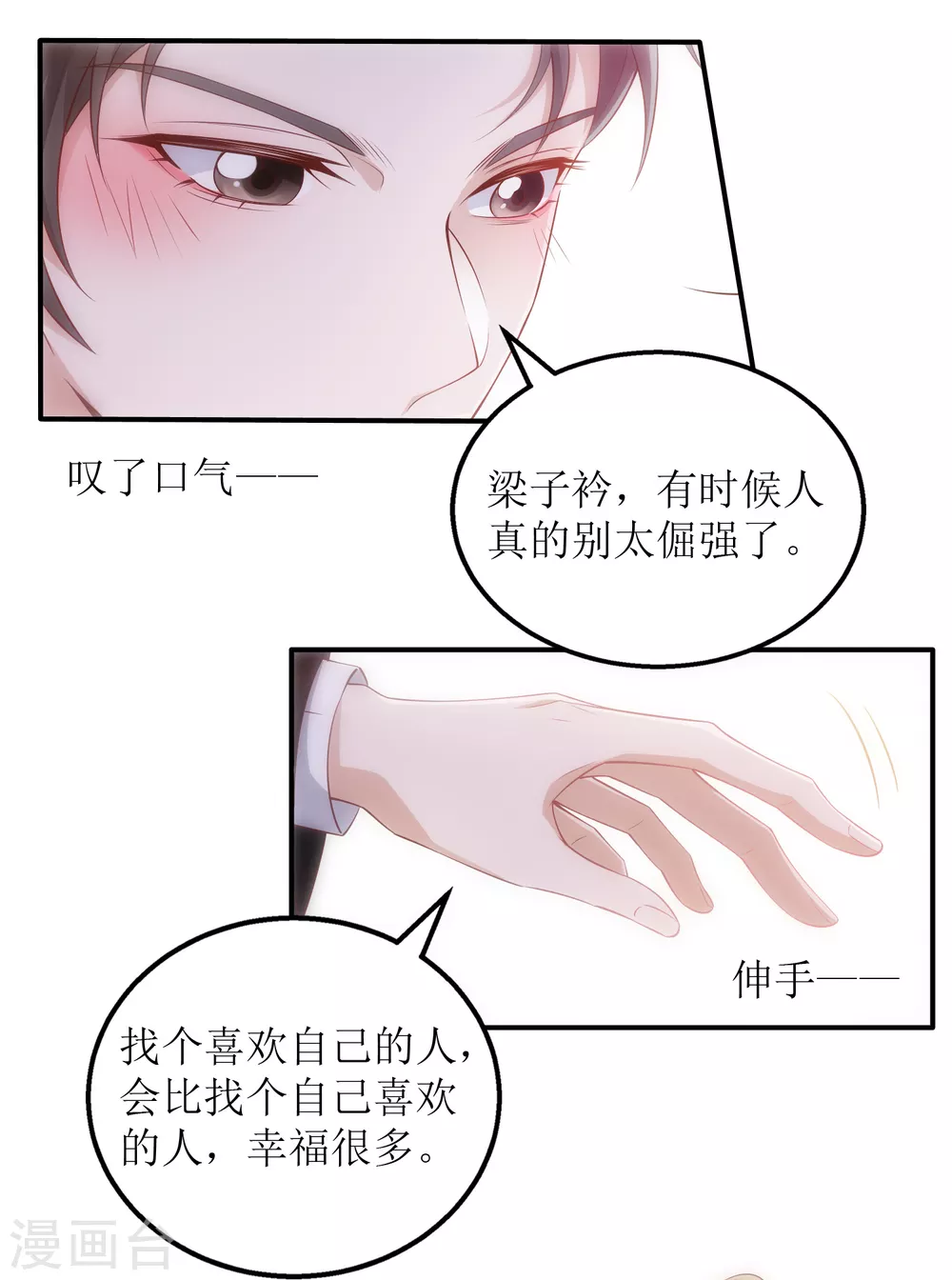 第32话 醉酒-第33话