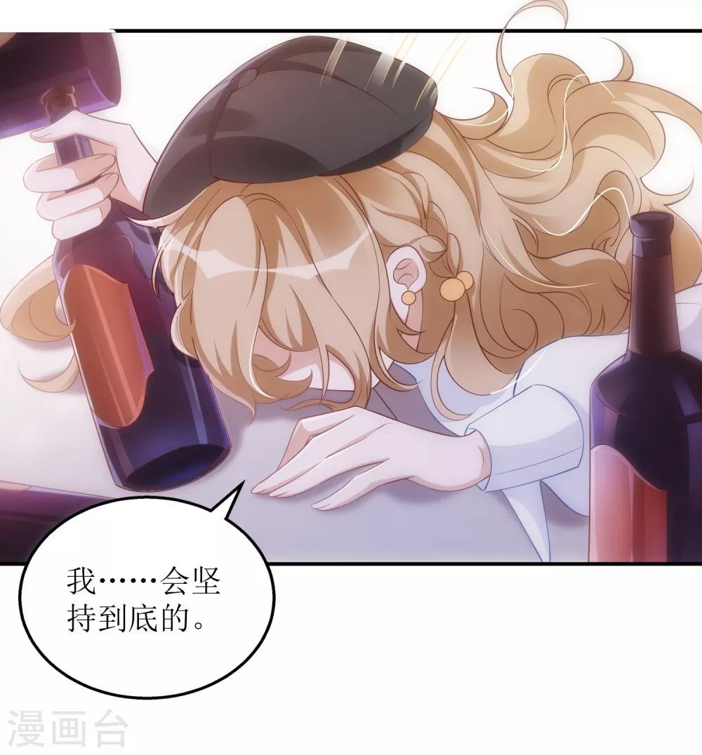 第32话 醉酒-第33话