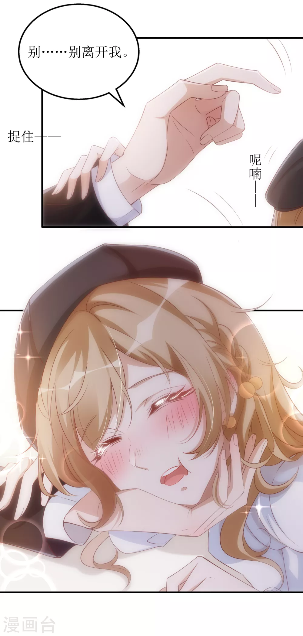 第32话 醉酒-第33话