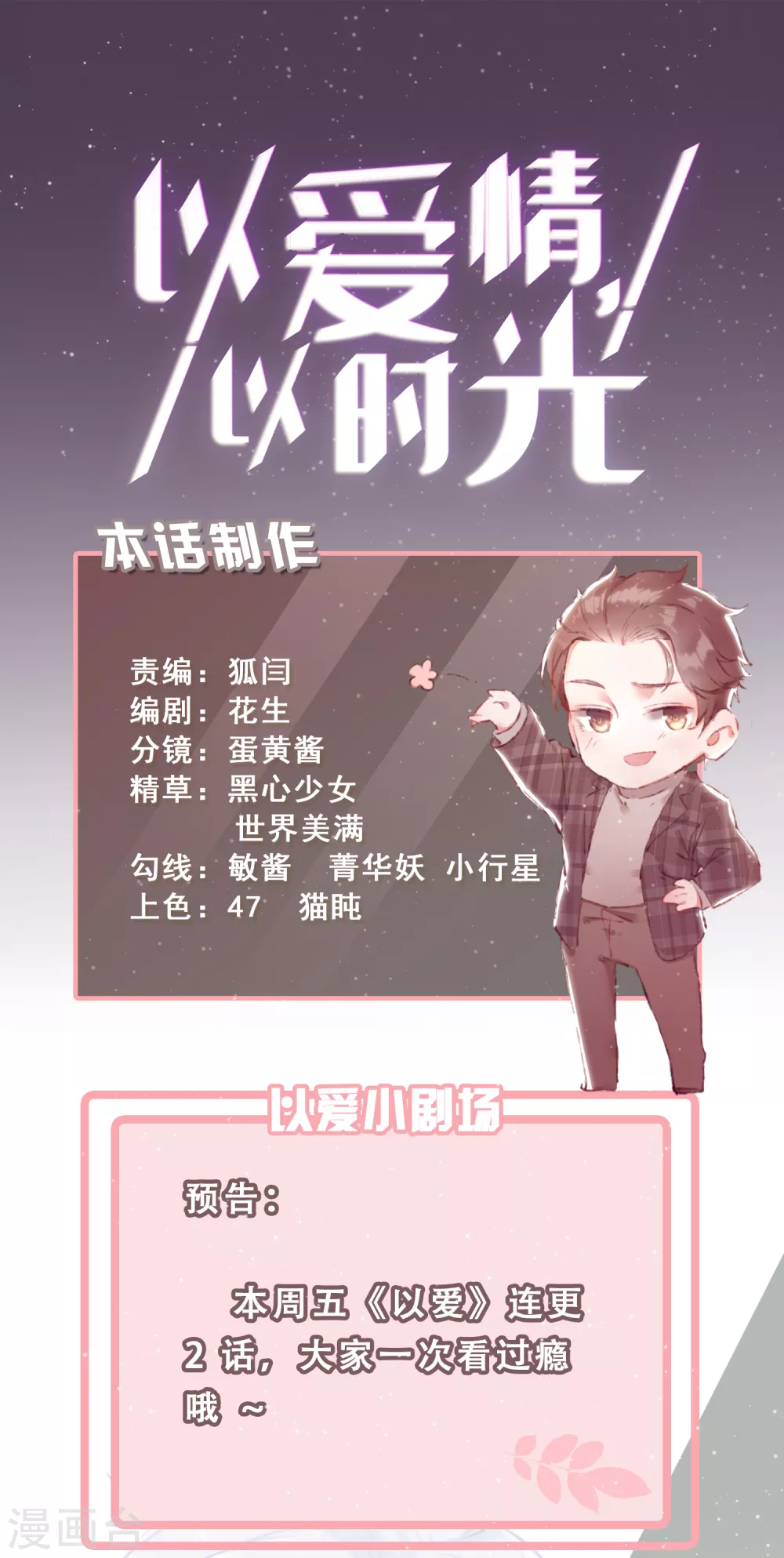 第32话 醉酒-第33话