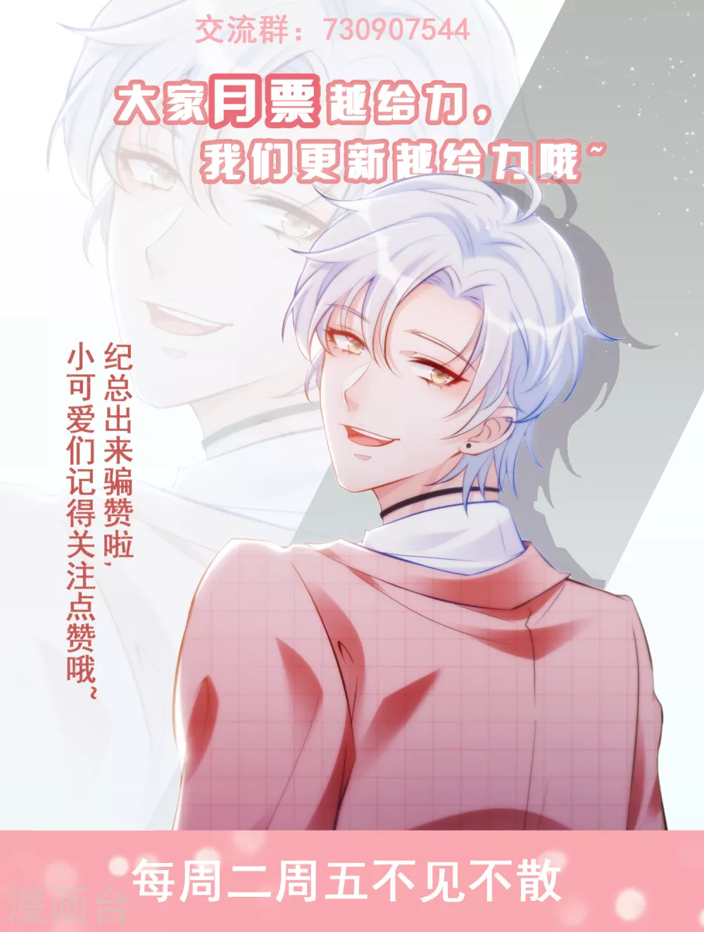 第32话 醉酒-第33话