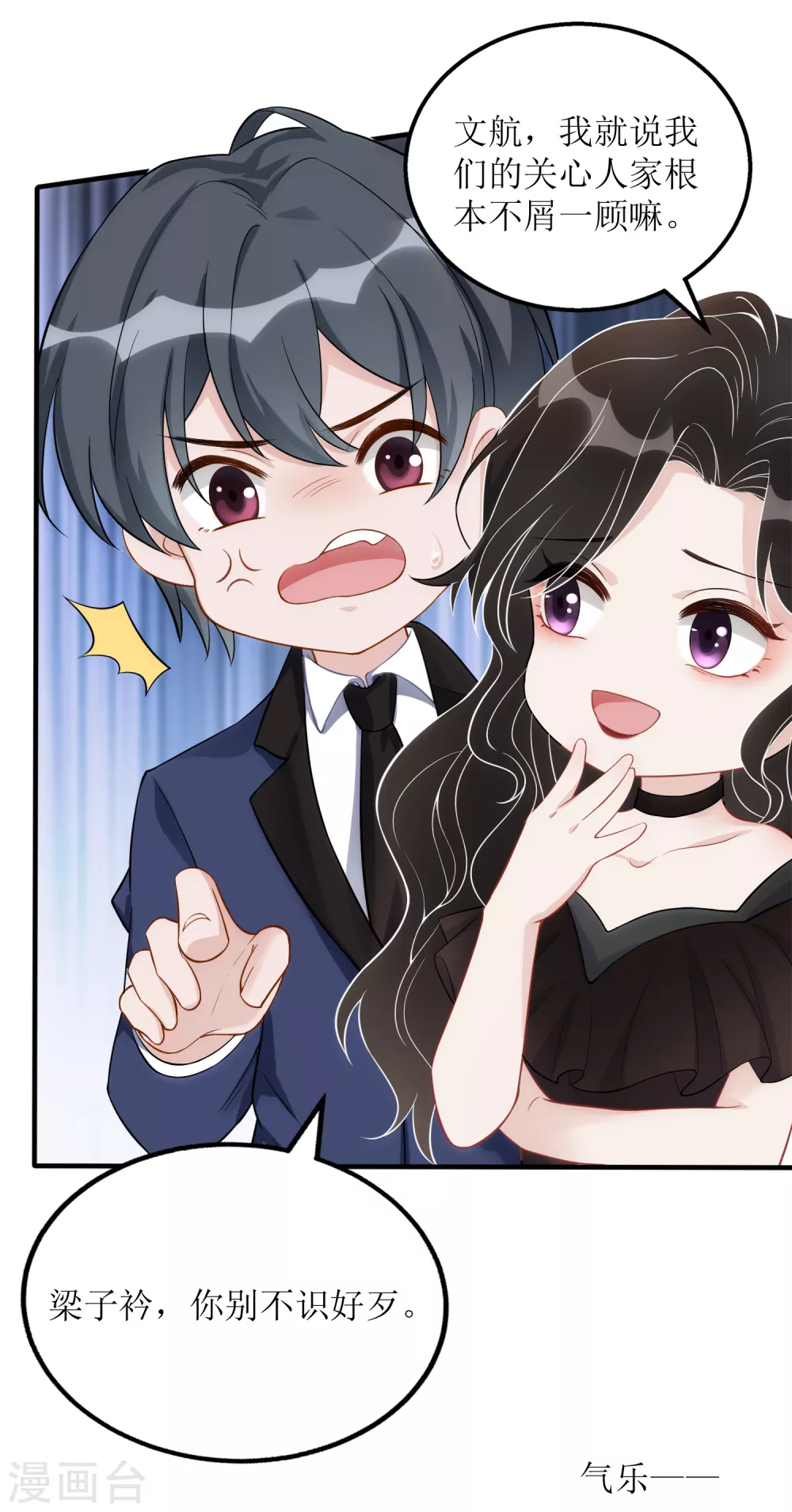 第32话 醉酒-第33话