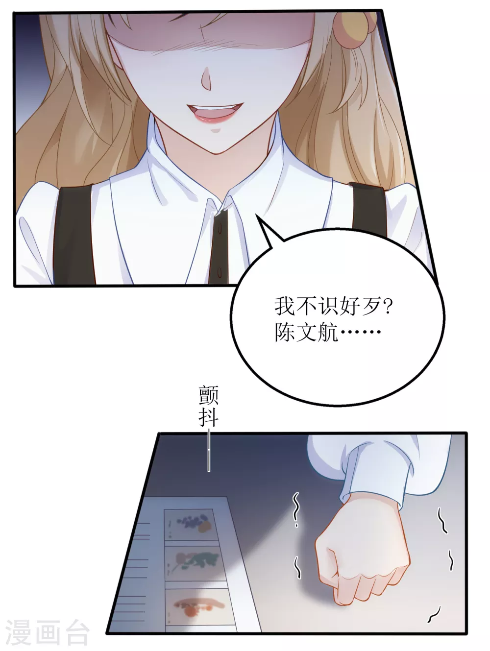 第32话 醉酒-第33话