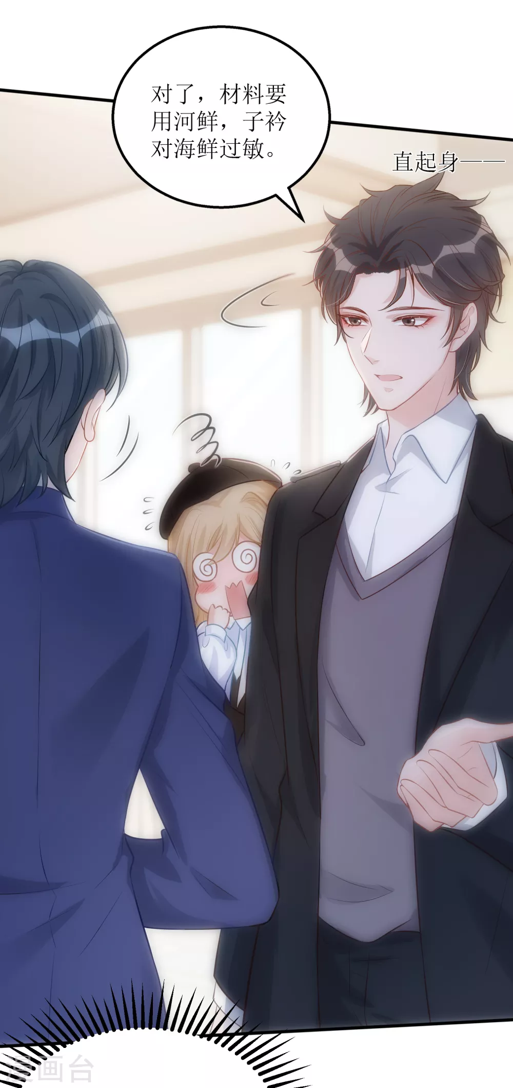 第32话 醉酒-第33话