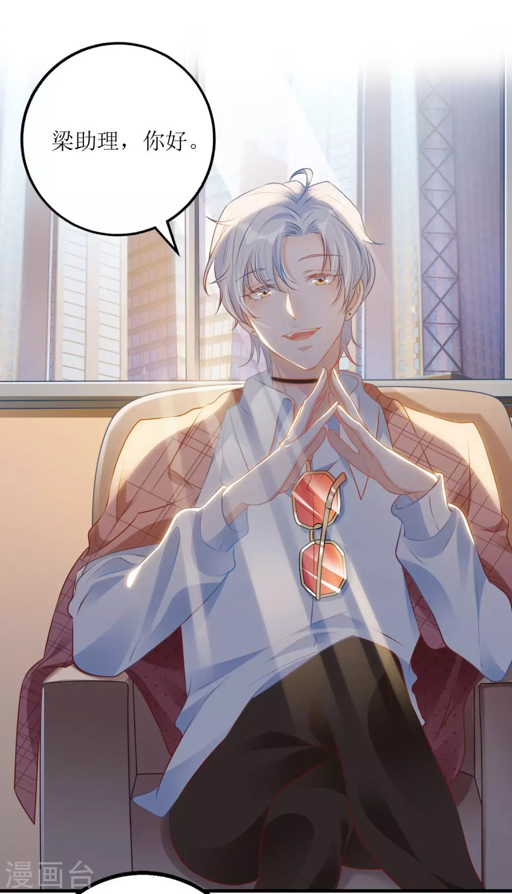 第34话 甲方爸爸-第35话