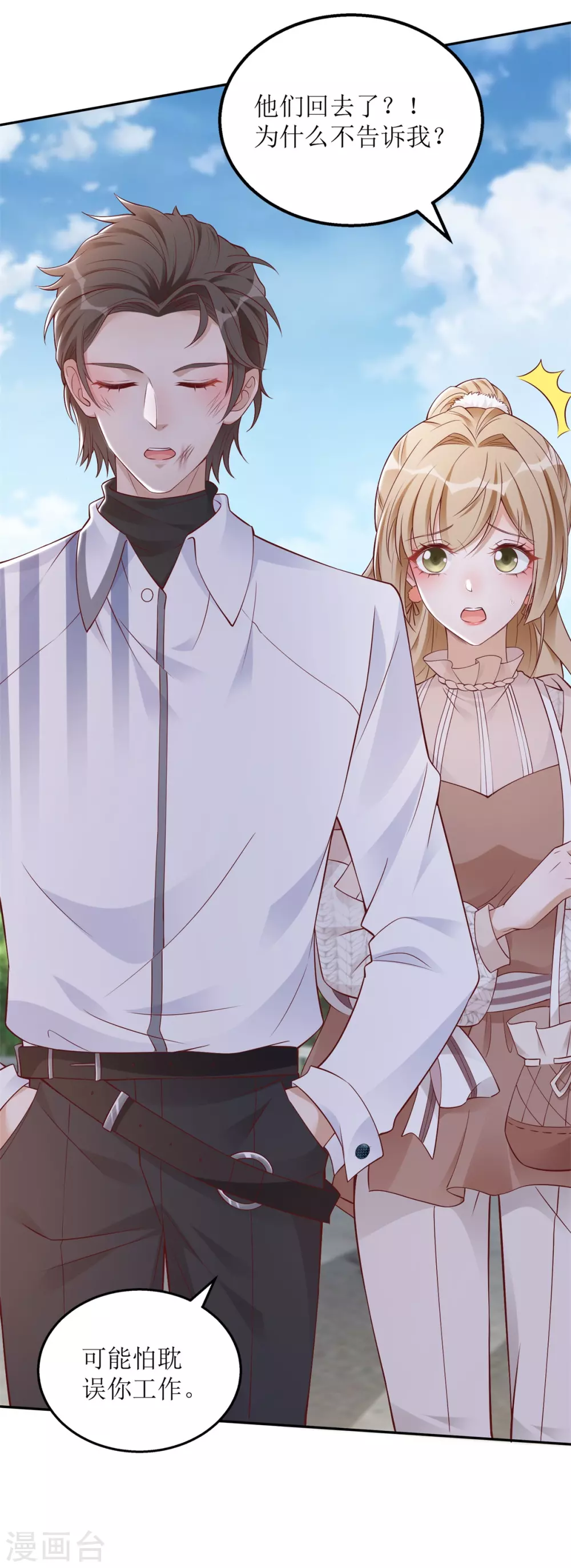 第36话 赢了-第37话