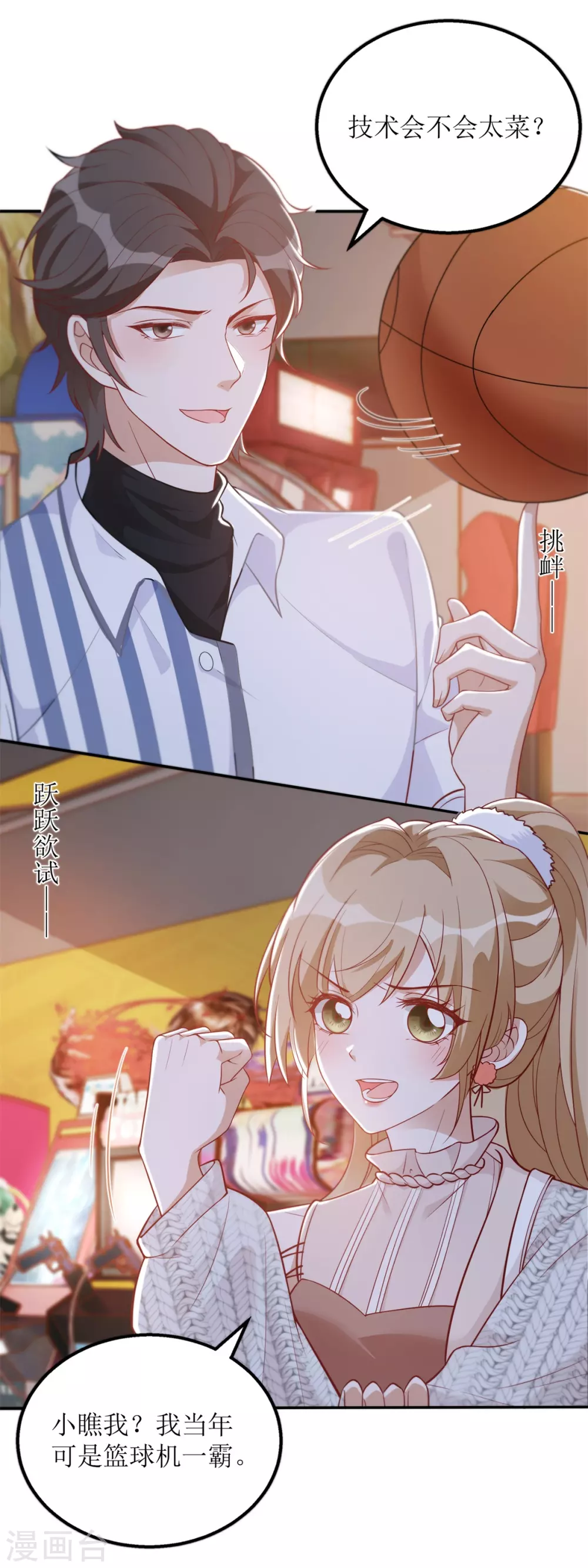 第36话 赢了-第37话