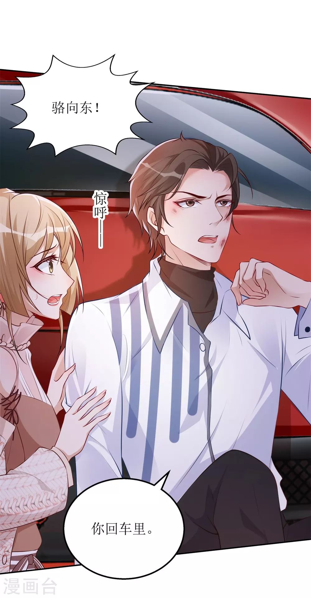 第36话 赢了-第37话