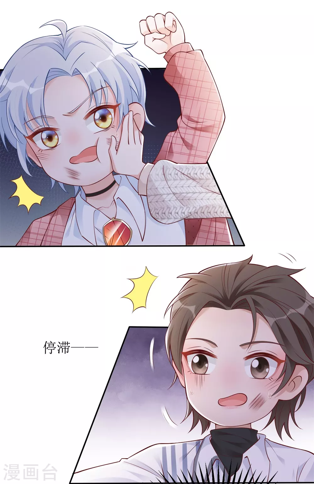 第36话 赢了-第37话