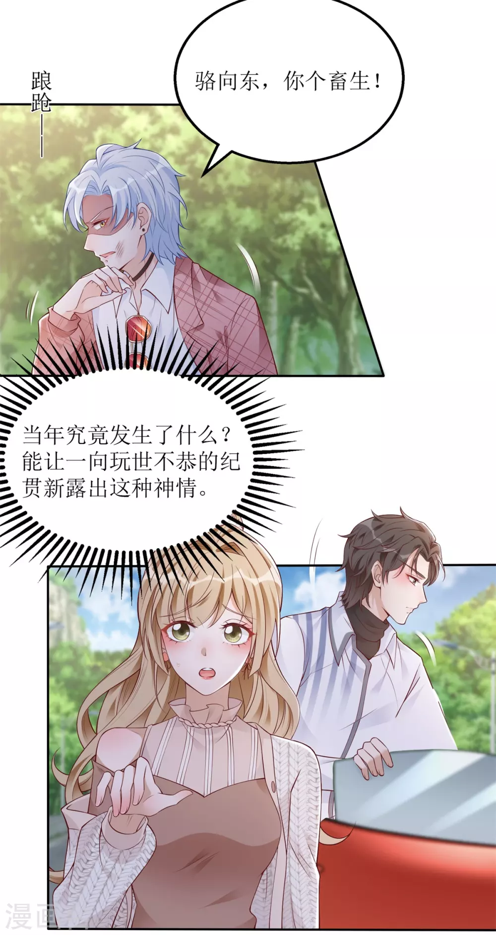 第36话 赢了-第37话