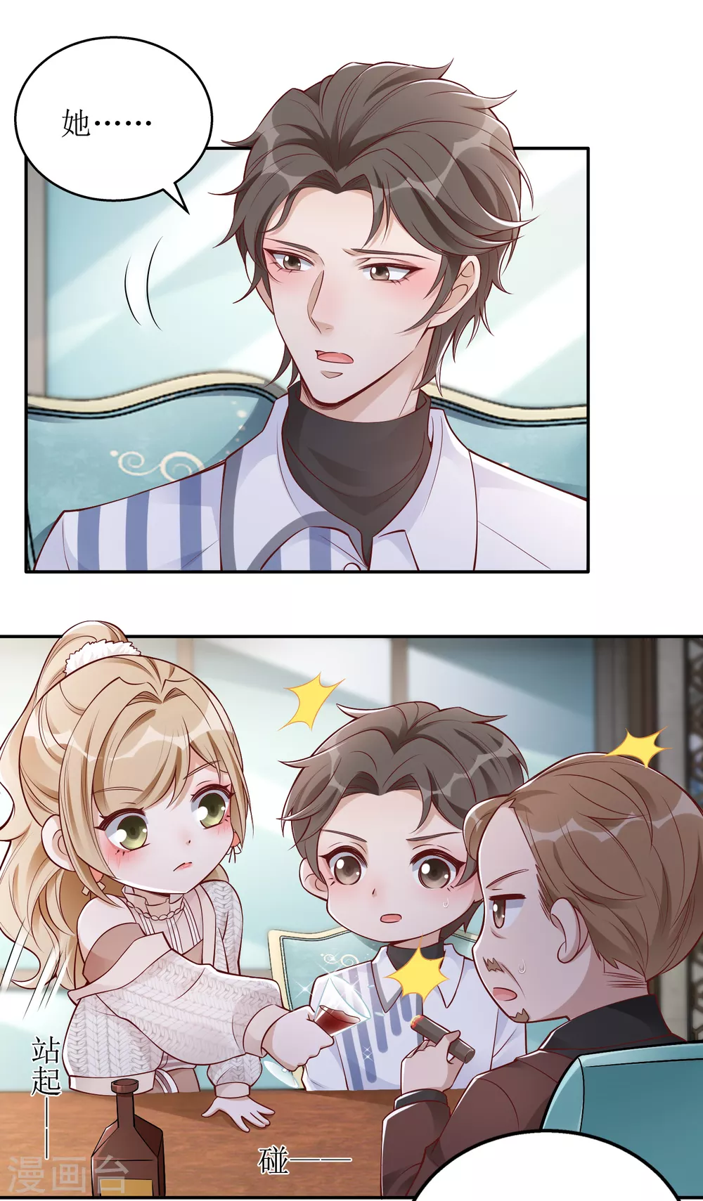 第38话 挂点滴-第39话