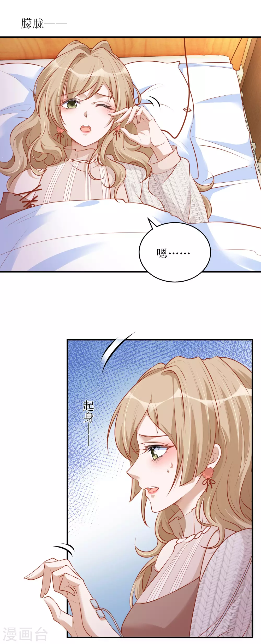 第38话 挂点滴-第39话