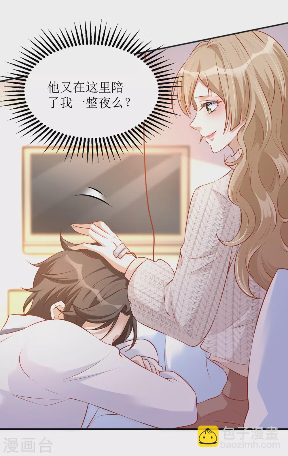 第38话 挂点滴-第39话