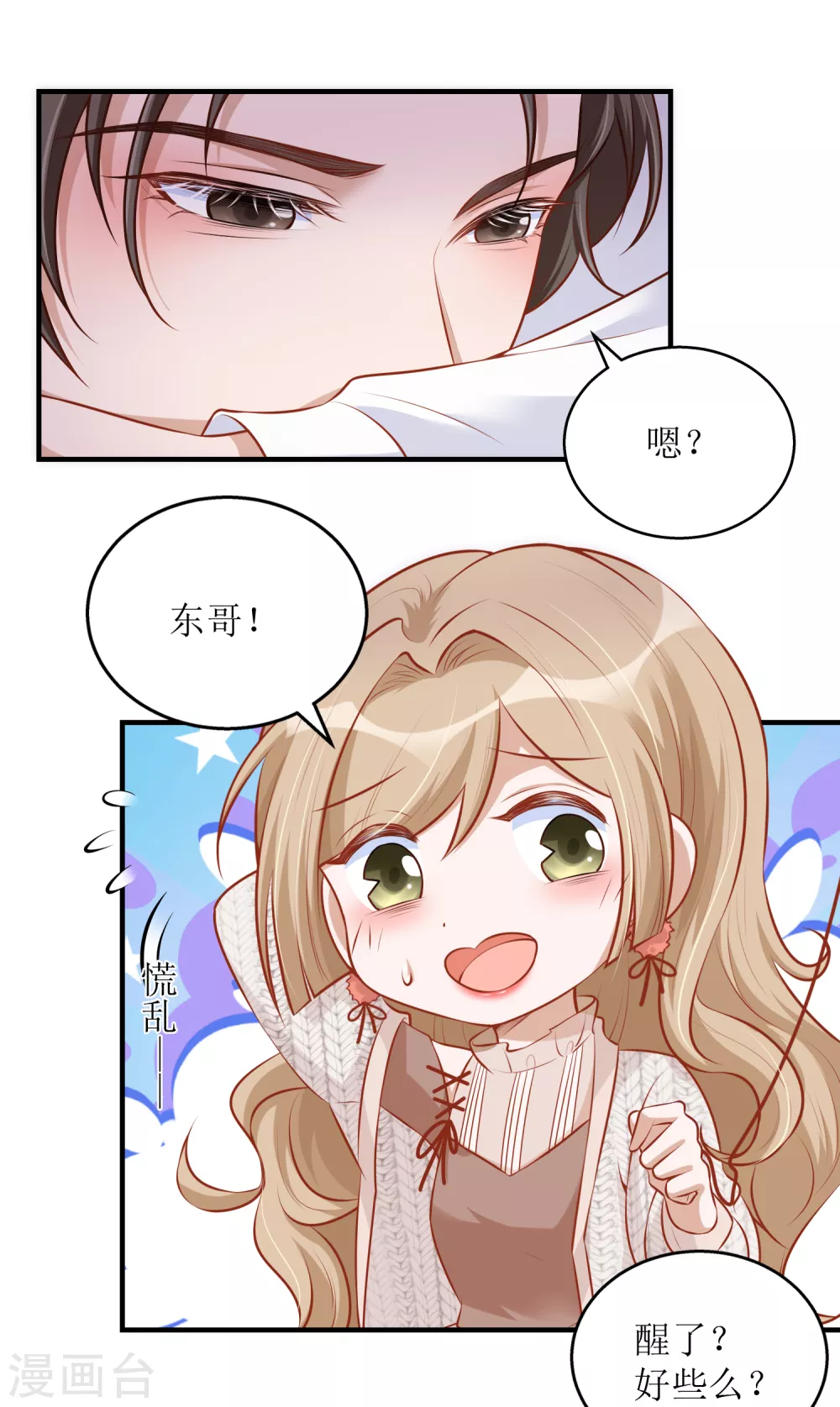 第38话 挂点滴-第39话