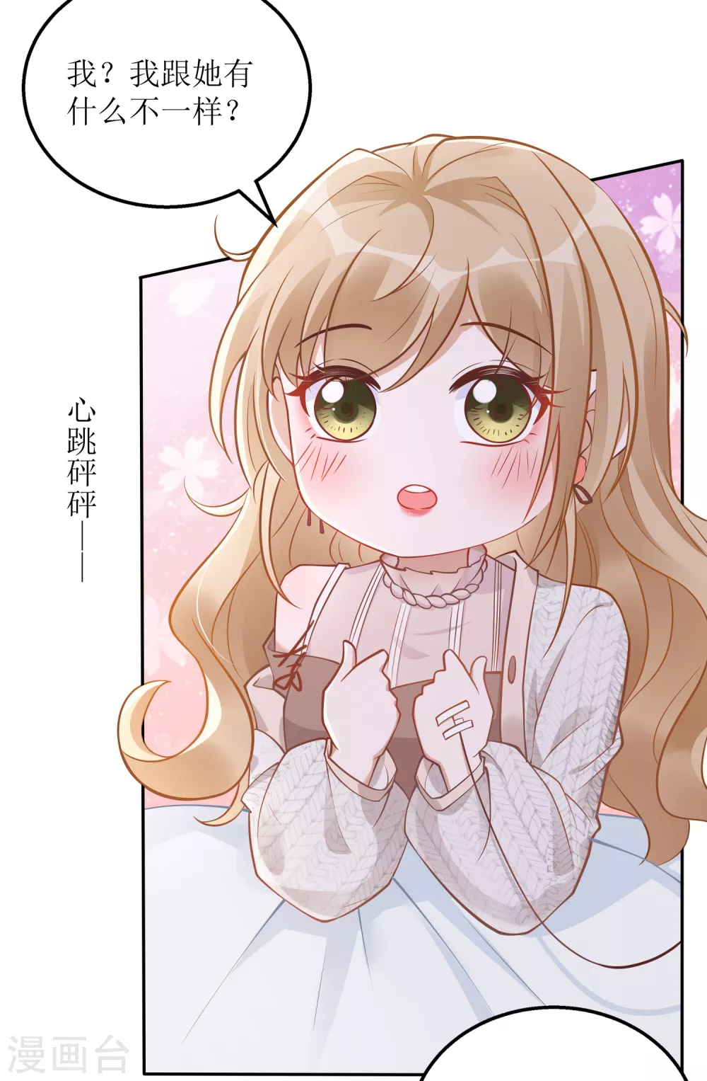 第38话 挂点滴-第39话