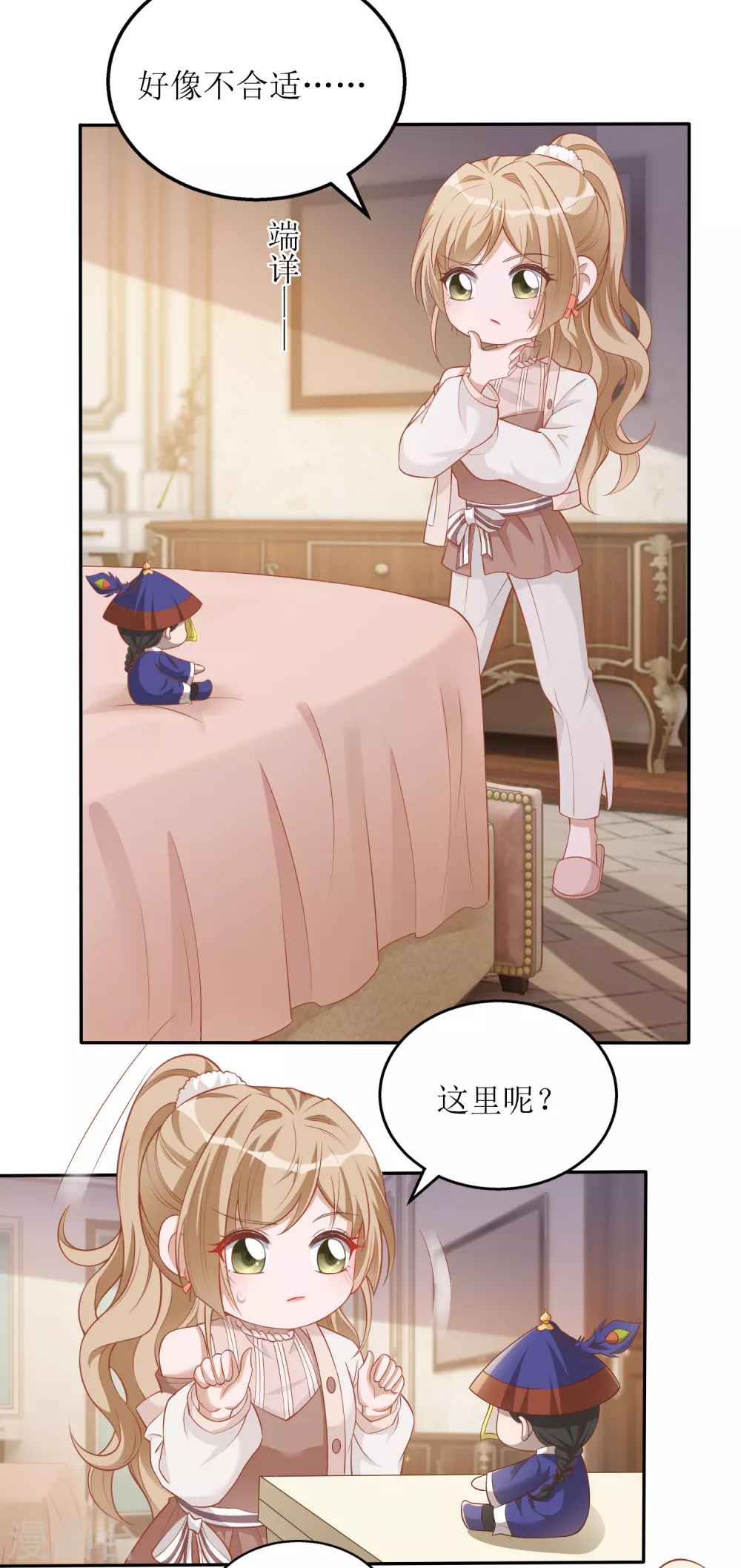 第38话 挂点滴-第39话