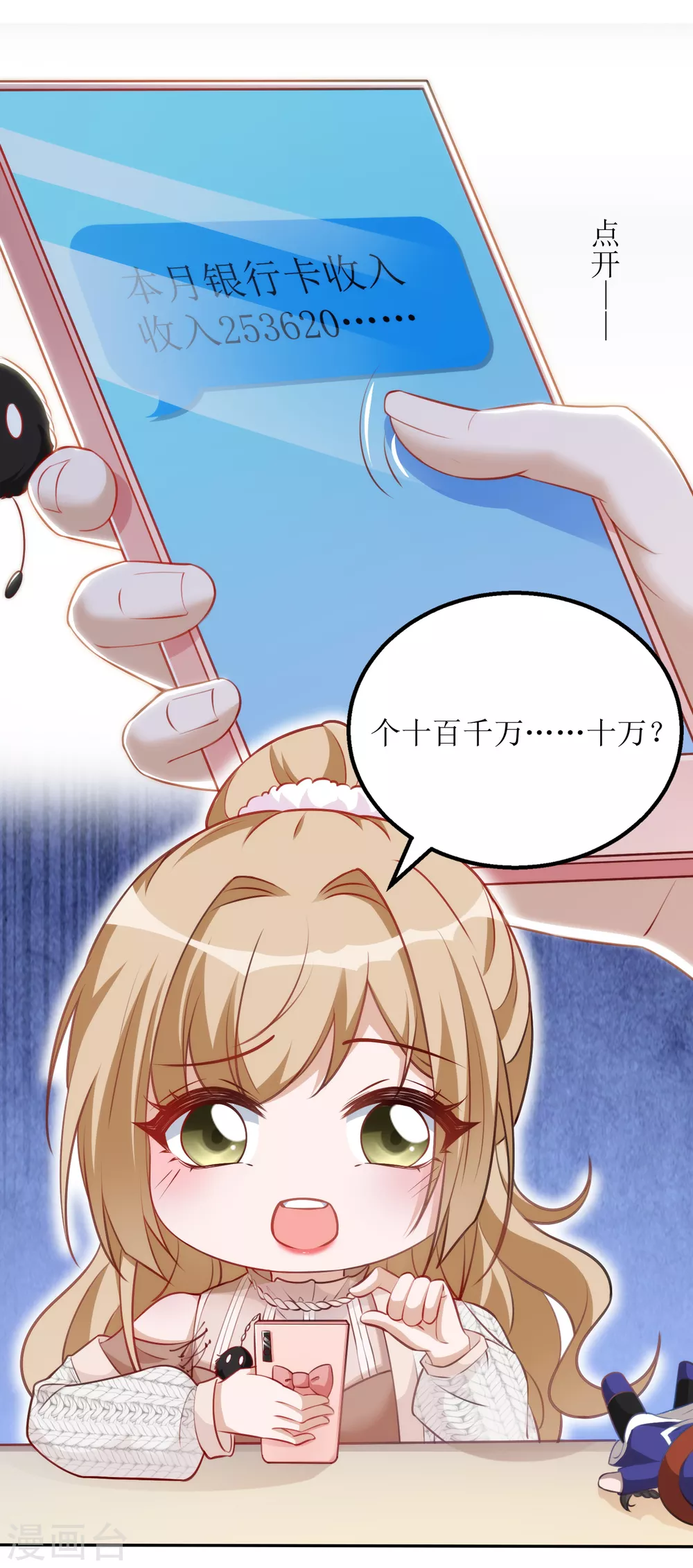 第38话 挂点滴-第39话