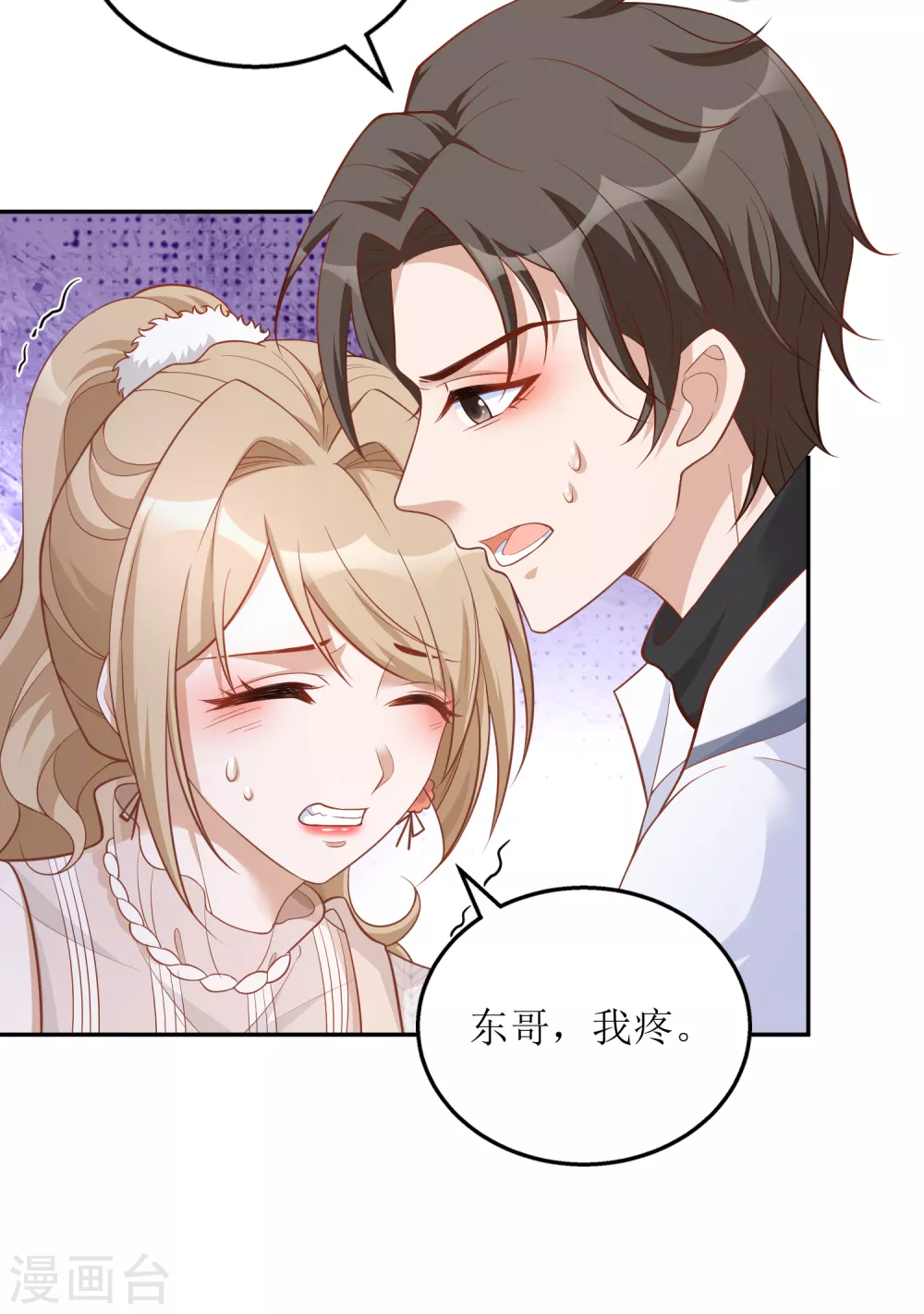 第38话 挂点滴-第39话