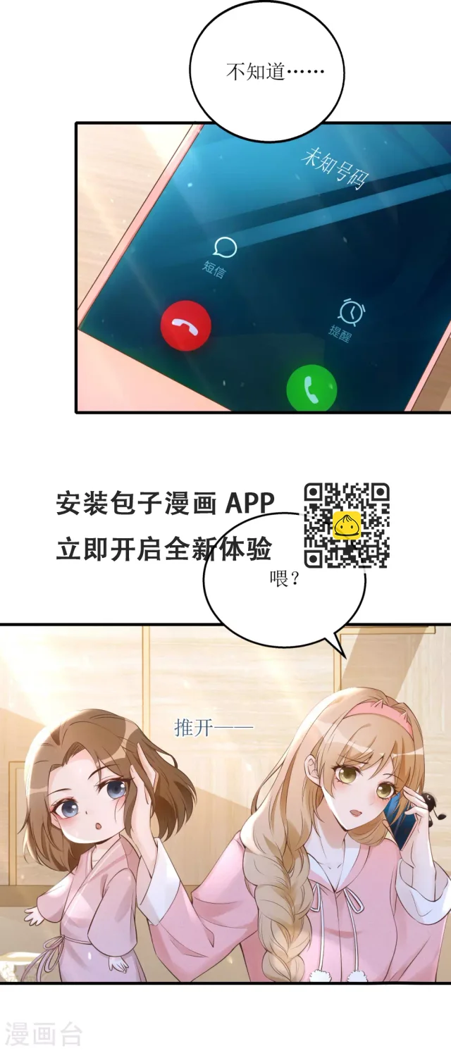 第4话 入职邀请-第5话