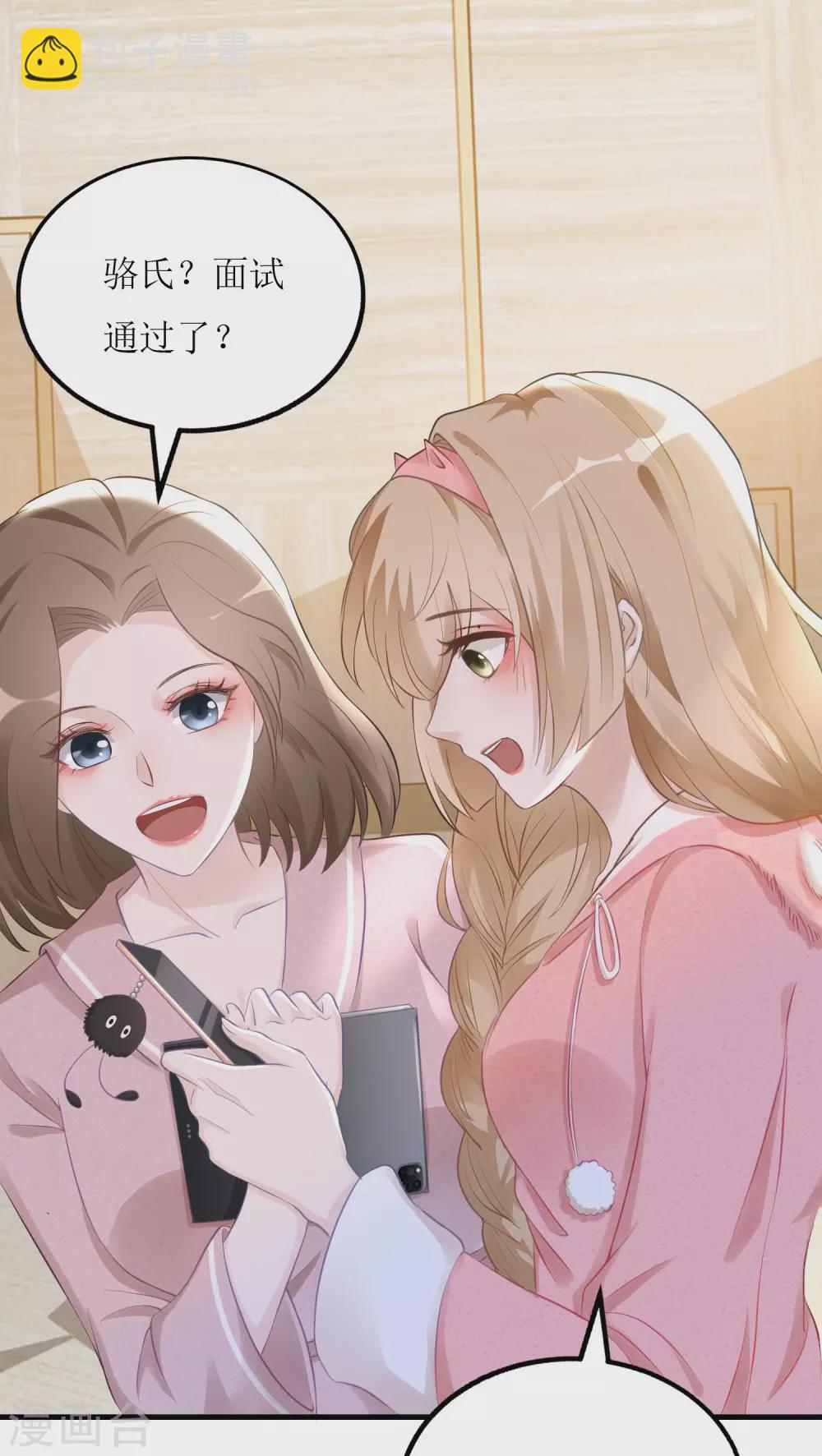 第4话 入职邀请-第5话