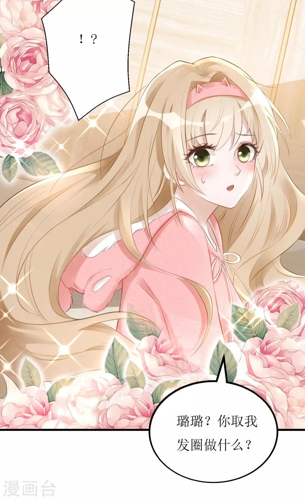 第4话 入职邀请-第5话