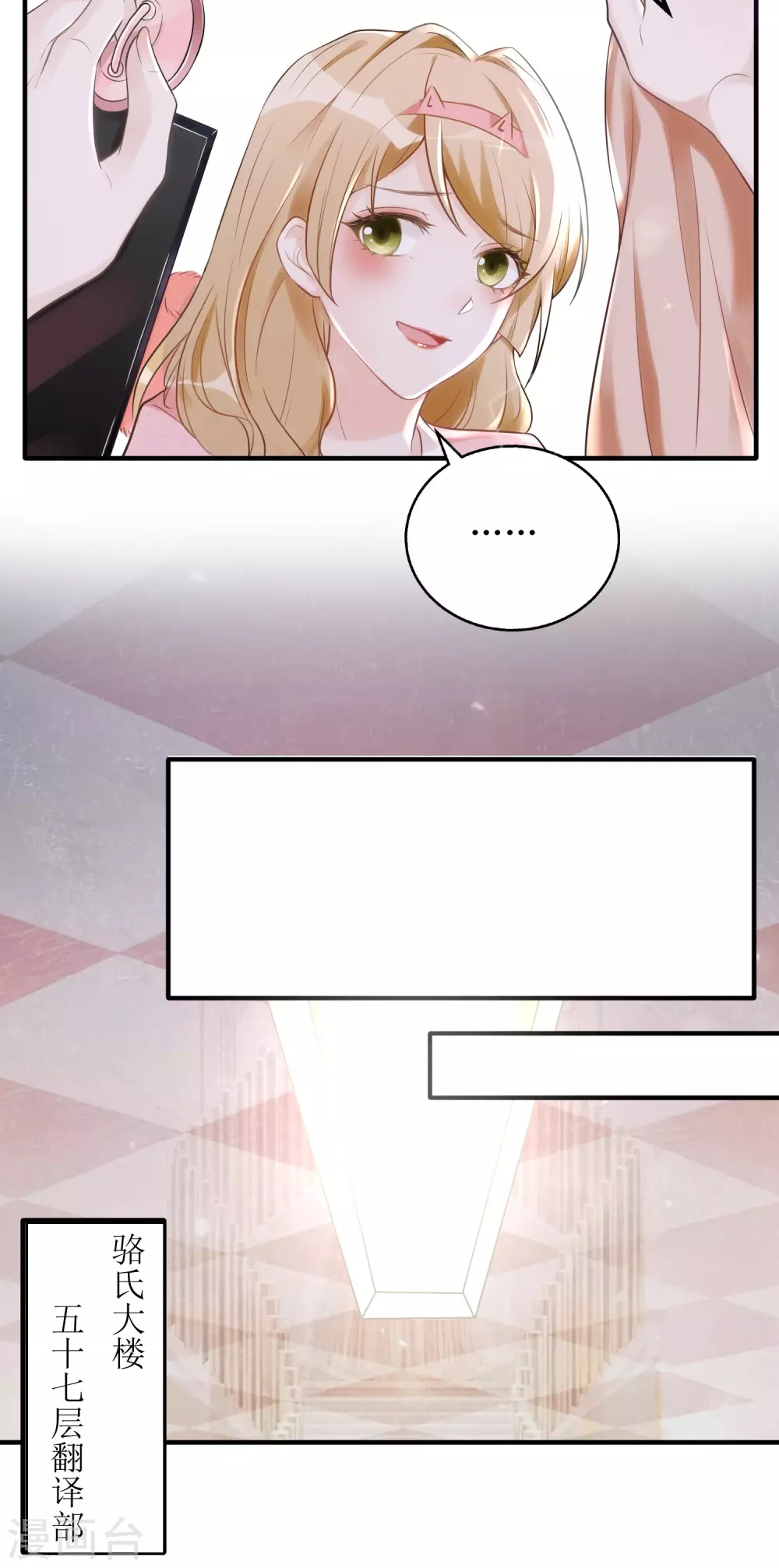 第4话 入职邀请-第5话