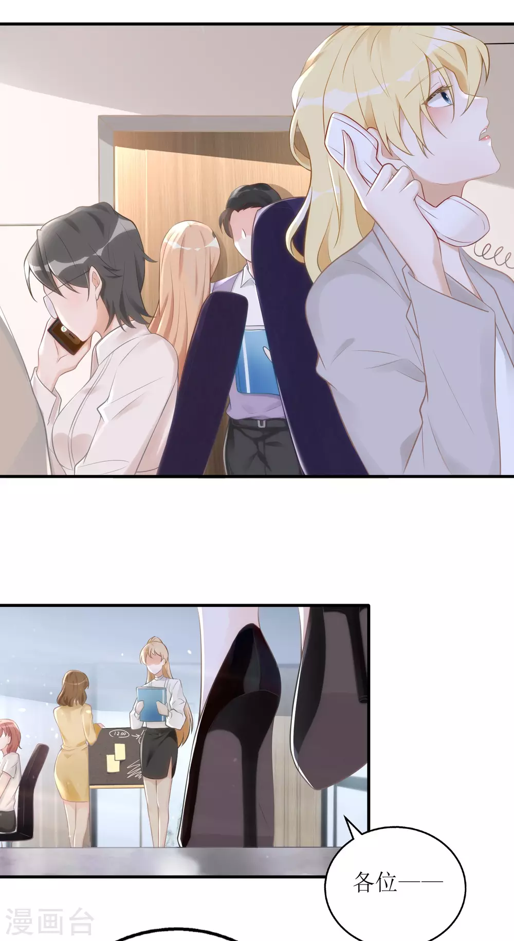 第4话 入职邀请-第5话