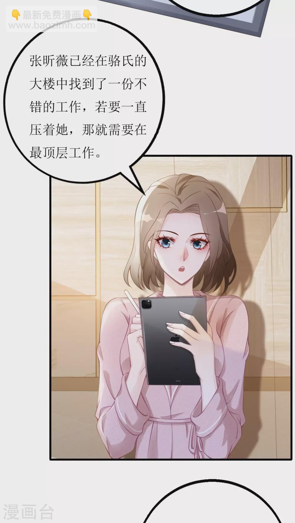 第4话 入职邀请-第5话