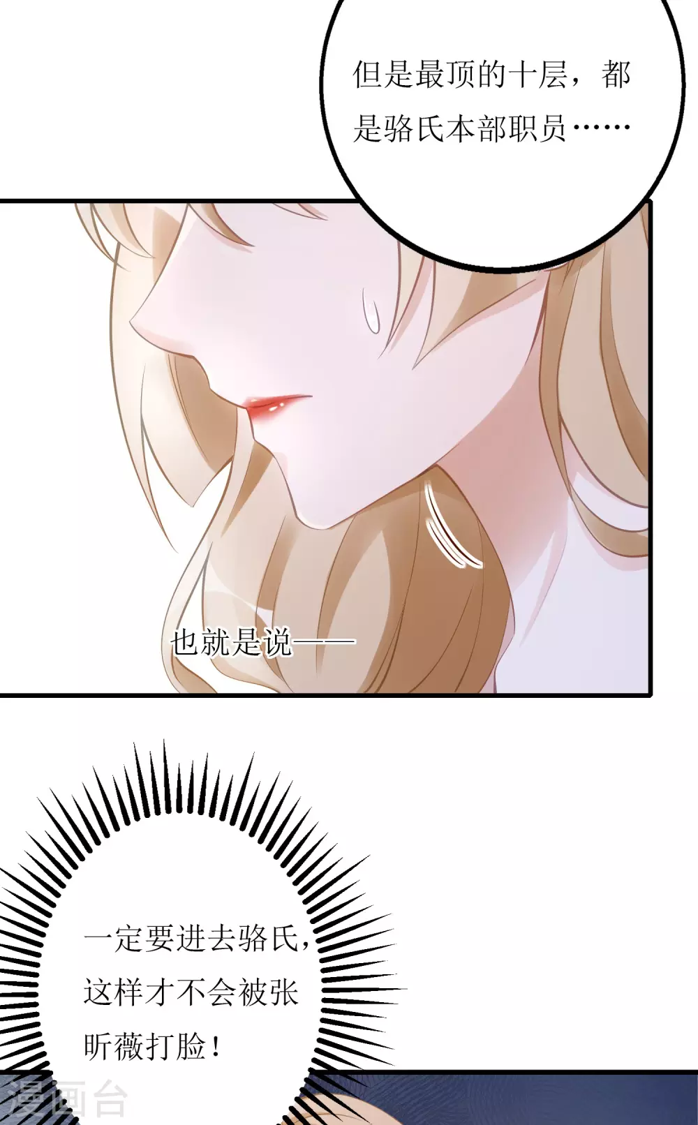 第4话 入职邀请-第5话