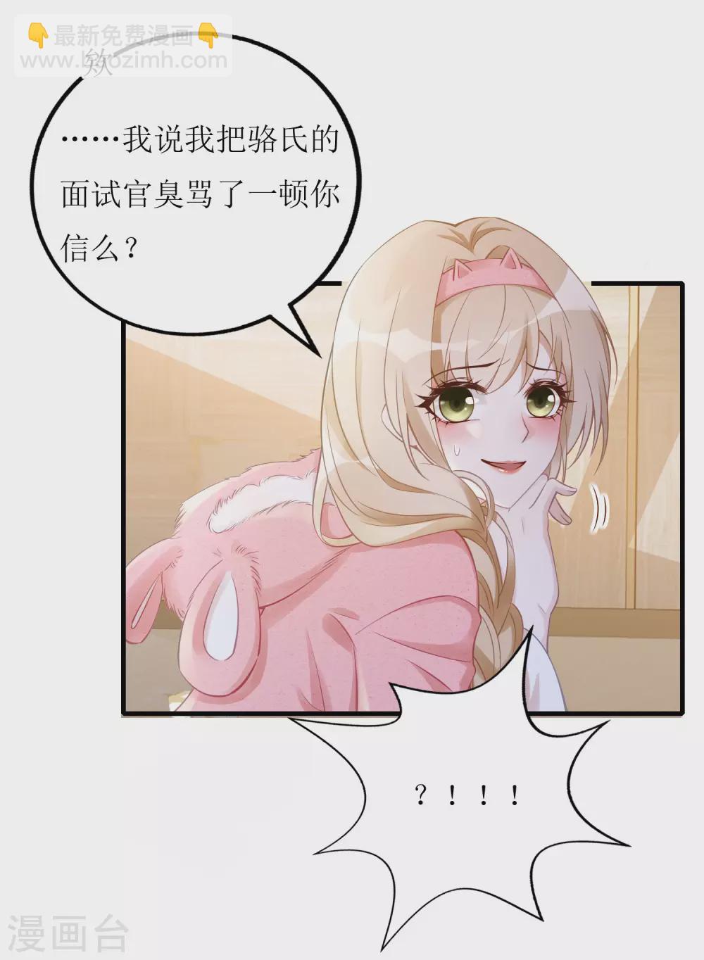 第4话 入职邀请-第5话