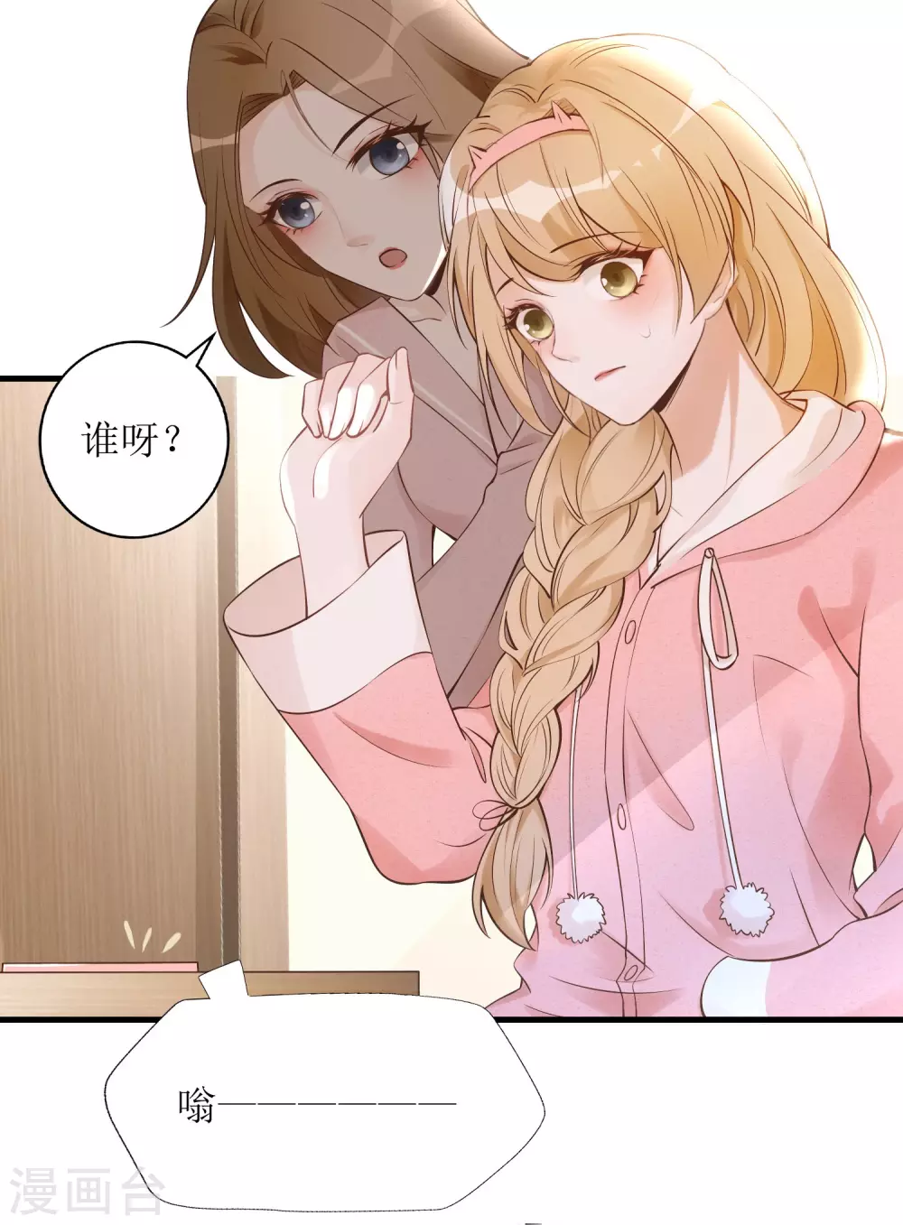 第4话 入职邀请-第5话