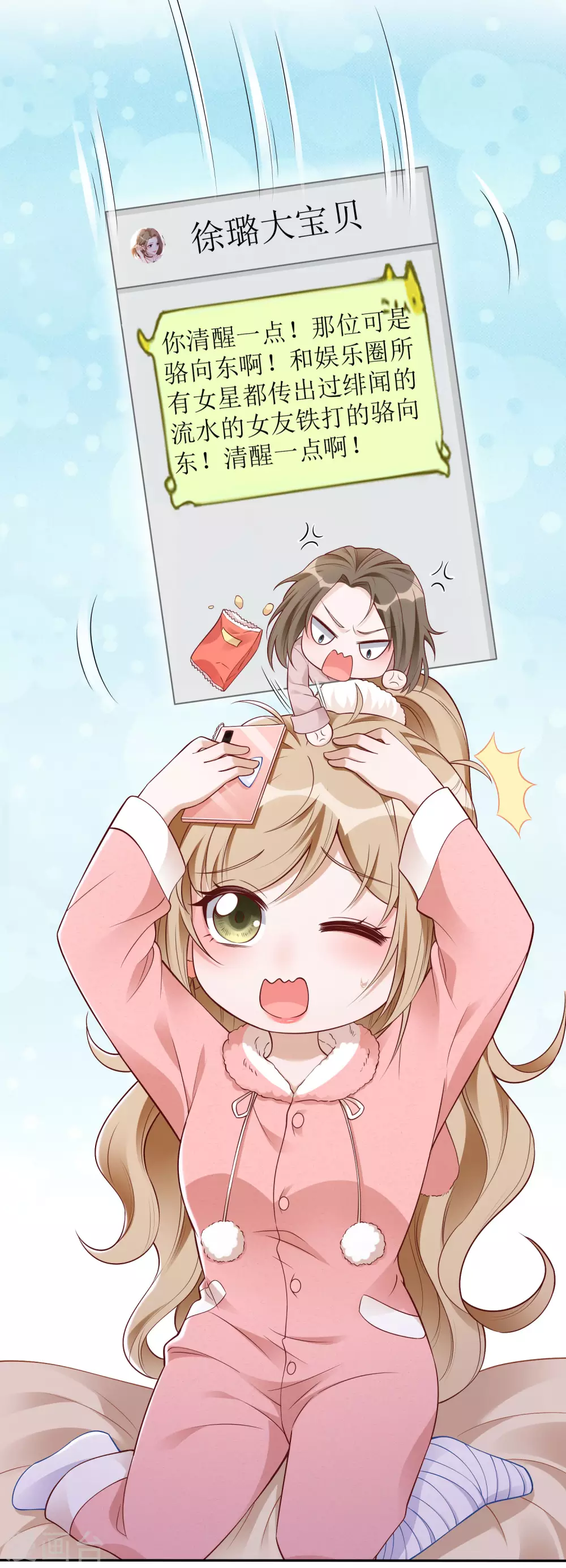 第42话 心悸-第43话