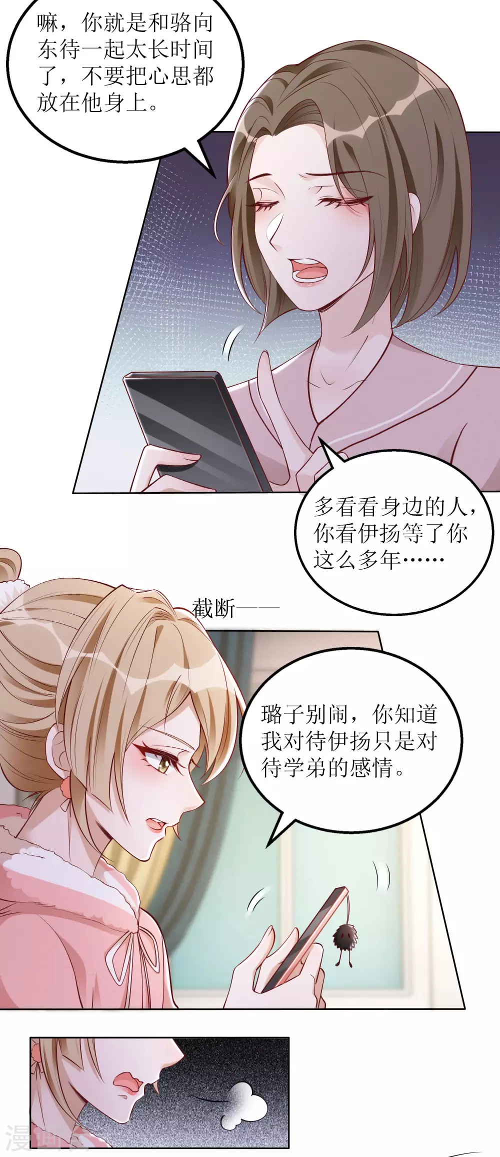 第42话 心悸-第43话