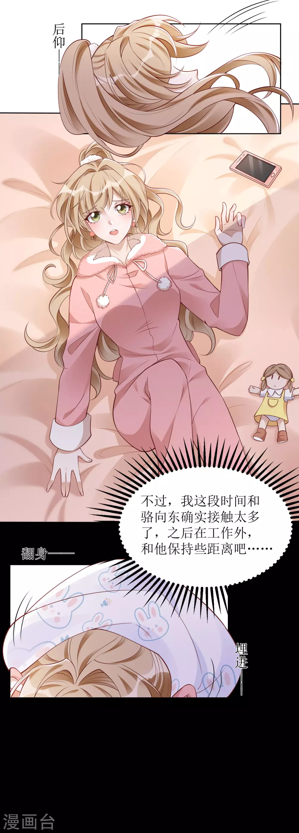 第42话 心悸-第43话