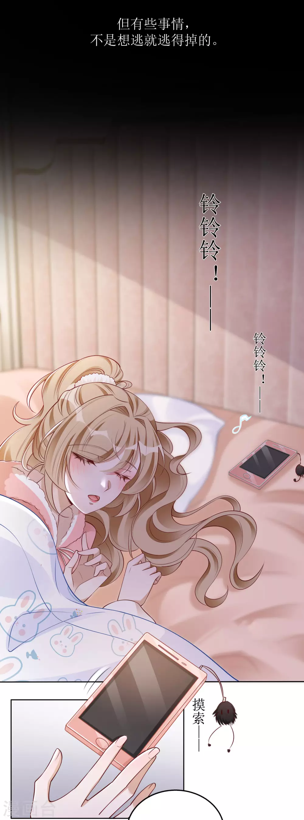 第42话 心悸-第43话